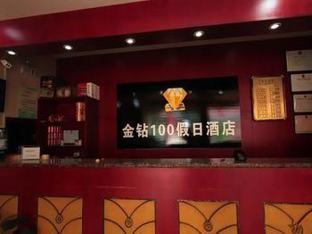 Jinzuan 100 Holiday Hotel 曲阜 外观 照片