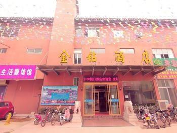 Jinzuan 100 Holiday Hotel 曲阜 外观 照片